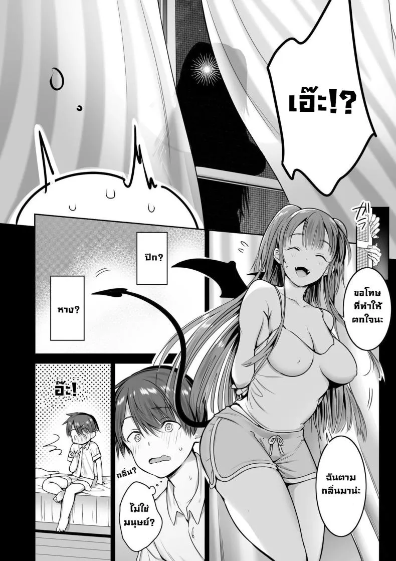 [Nukunukujima (Caffeine Chuudoku)] Boku no Ie ni wa Succubus ga Kuru A Succubus Comes Knocking On My Door Number 6 