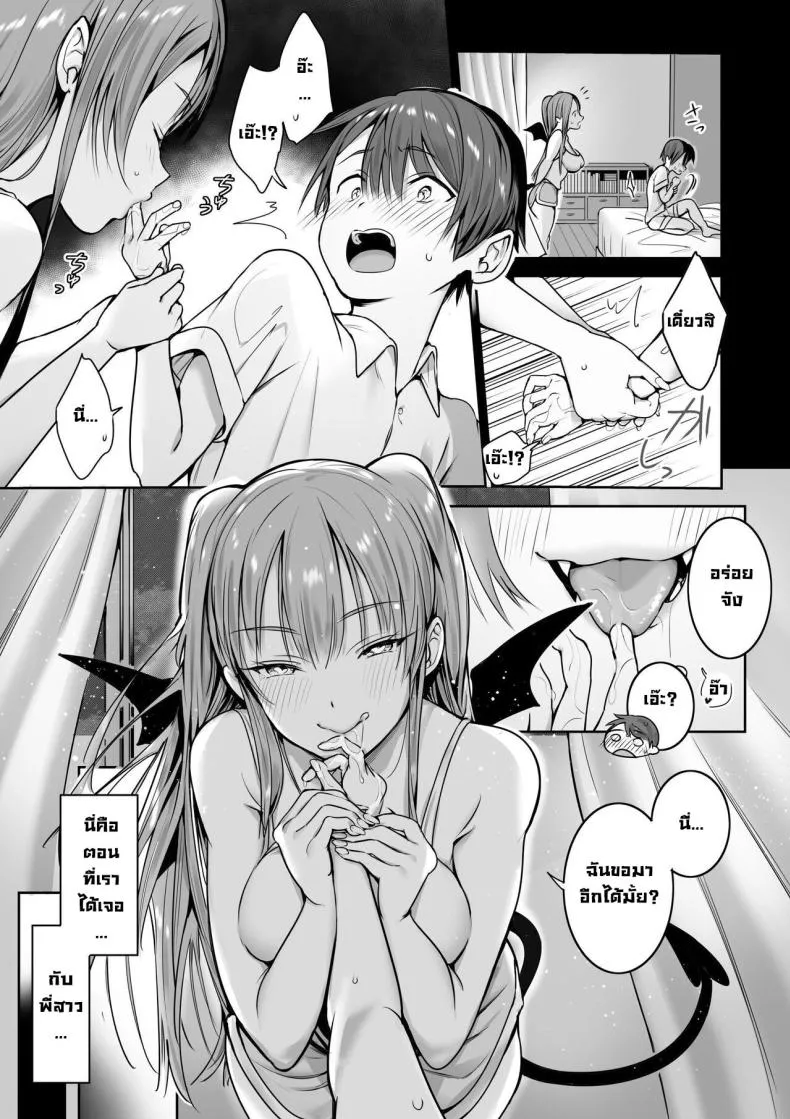 [Nukunukujima (Caffeine Chuudoku)] Boku no Ie ni wa Succubus ga Kuru A Succubus Comes Knocking On My Door Number 7 
