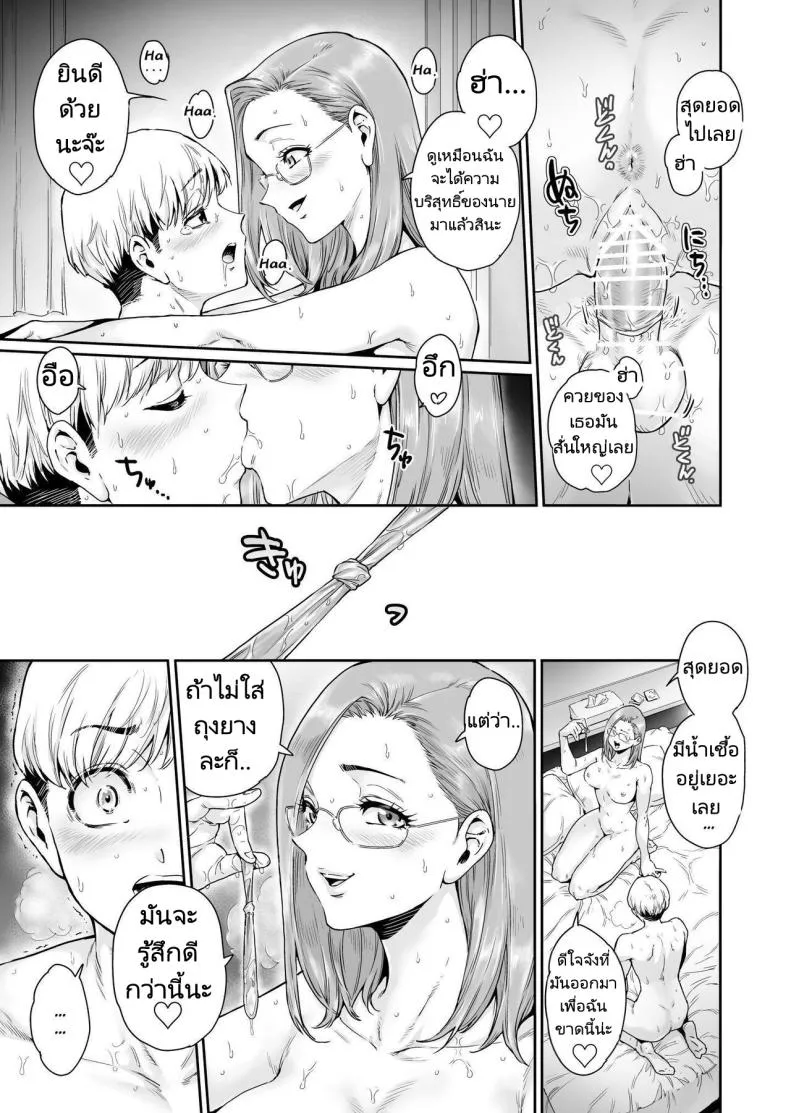 [Nyotaian (Aian)] Osuki ni Douzo Dosukebe Hitozuma Kakusei shimashita Cum As You Please Perverted Wife Awakening Number 18 