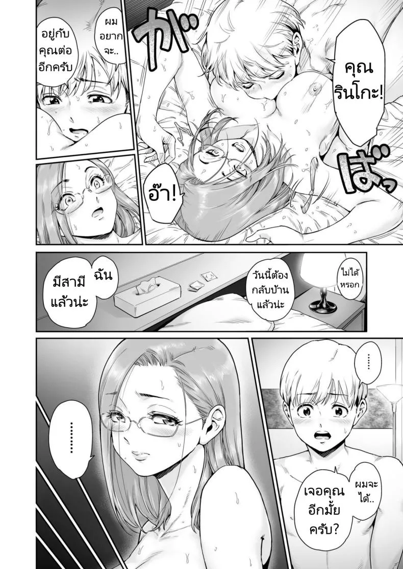 [Nyotaian (Aian)] Osuki ni Douzo Dosukebe Hitozuma Kakusei shimashita Cum As You Please Perverted Wife Awakening Number 19 