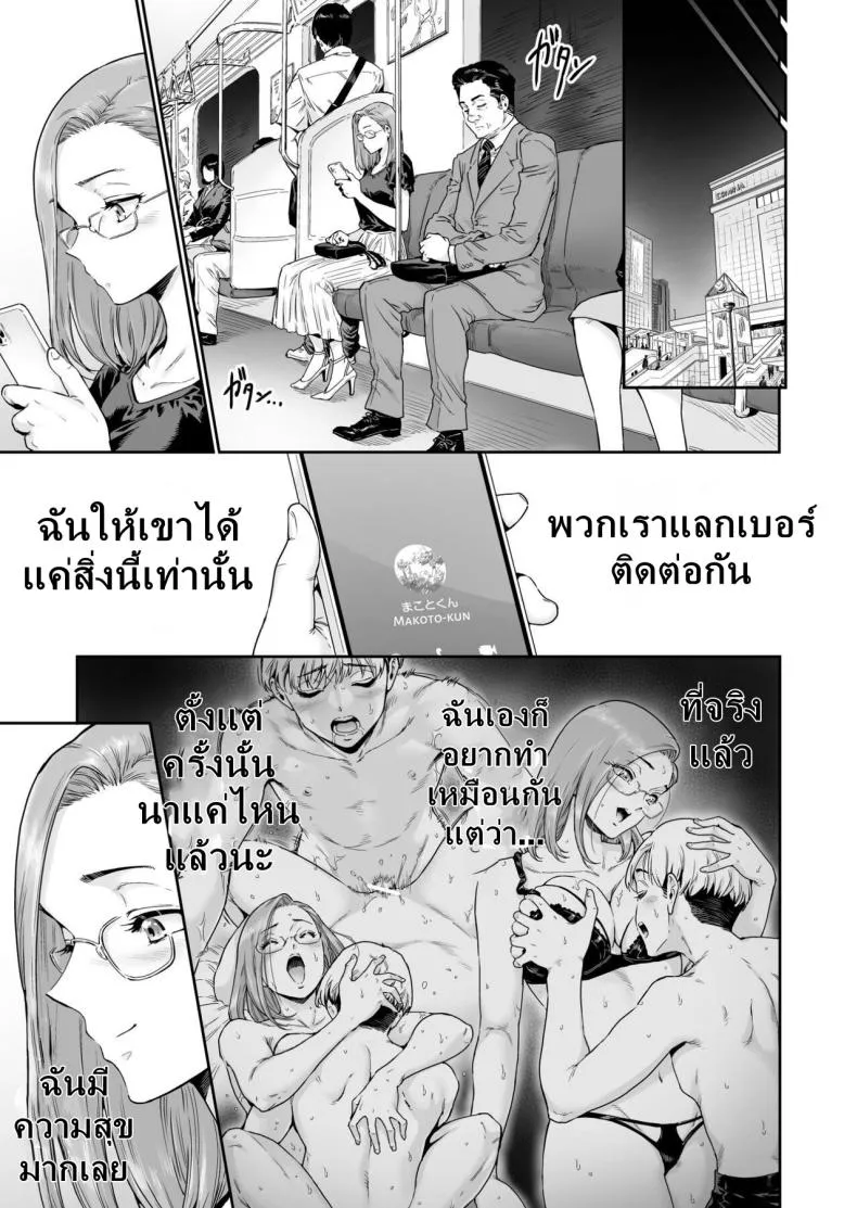 [Nyotaian (Aian)] Osuki ni Douzo Dosukebe Hitozuma Kakusei shimashita Cum As You Please Perverted Wife Awakening Number 20 