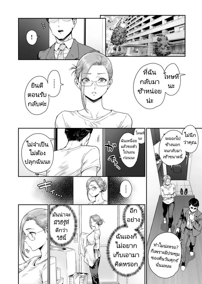 [Nyotaian (Aian)] Osuki ni Douzo Dosukebe Hitozuma Kakusei shimashita Cum As You Please Perverted Wife Awakening Number 21 