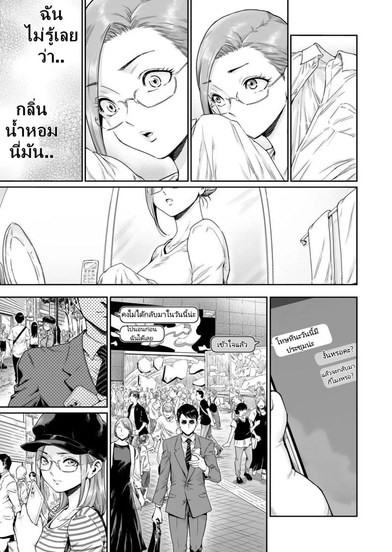 [Nyotaian (Aian)] Osuki ni Douzo Dosukebe Hitozuma Kakusei shimashita Cum As You Please Perverted Wife Awakening Number 22 