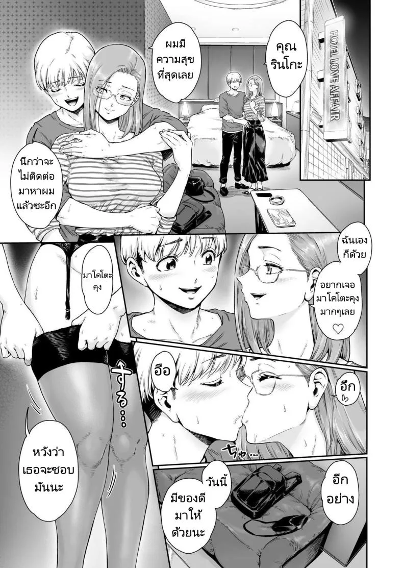 [Nyotaian (Aian)] Osuki ni Douzo Dosukebe Hitozuma Kakusei shimashita Cum As You Please Perverted Wife Awakening Number 24 