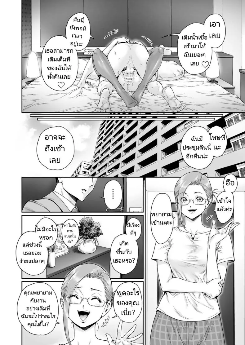 [Nyotaian (Aian)] Osuki ni Douzo Dosukebe Hitozuma Kakusei shimashita Cum As You Please Perverted Wife Awakening Number 33 