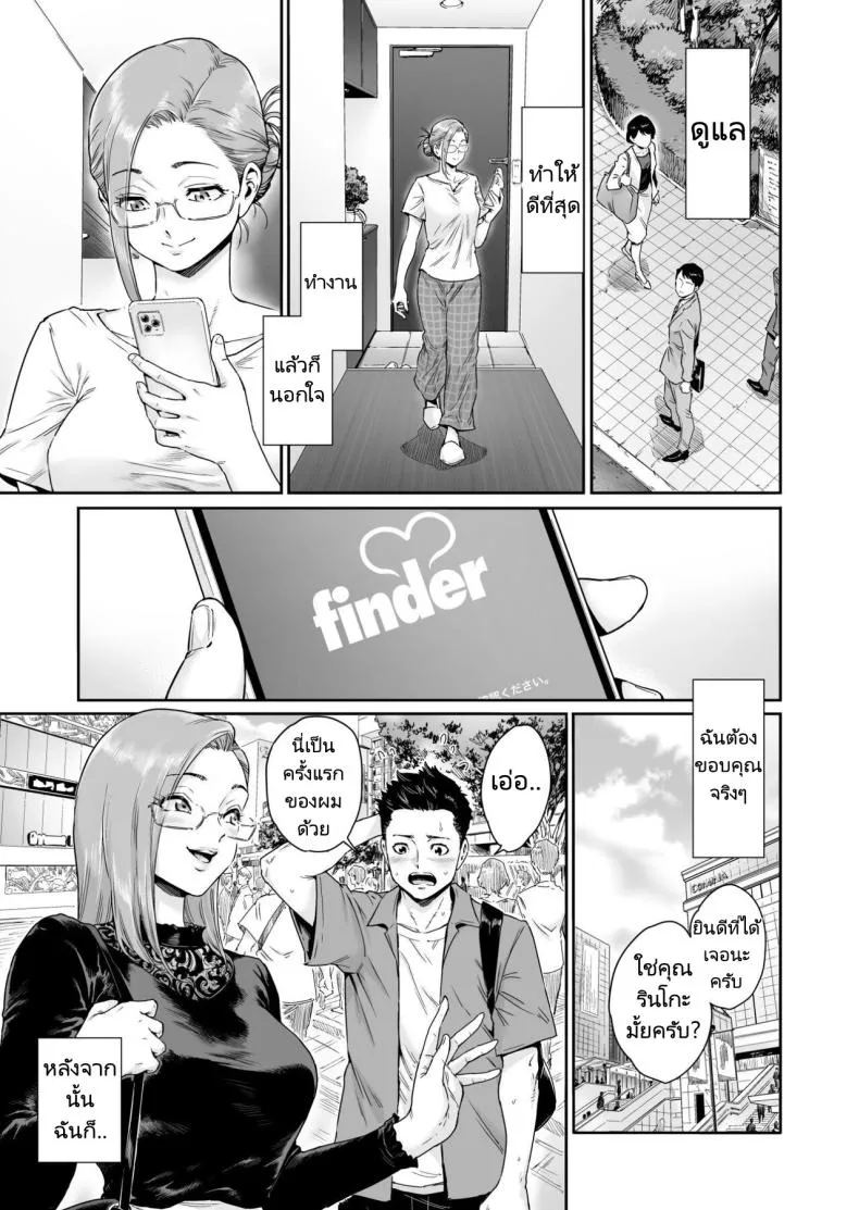 [Nyotaian (Aian)] Osuki ni Douzo Dosukebe Hitozuma Kakusei shimashita Cum As You Please Perverted Wife Awakening Number 34 