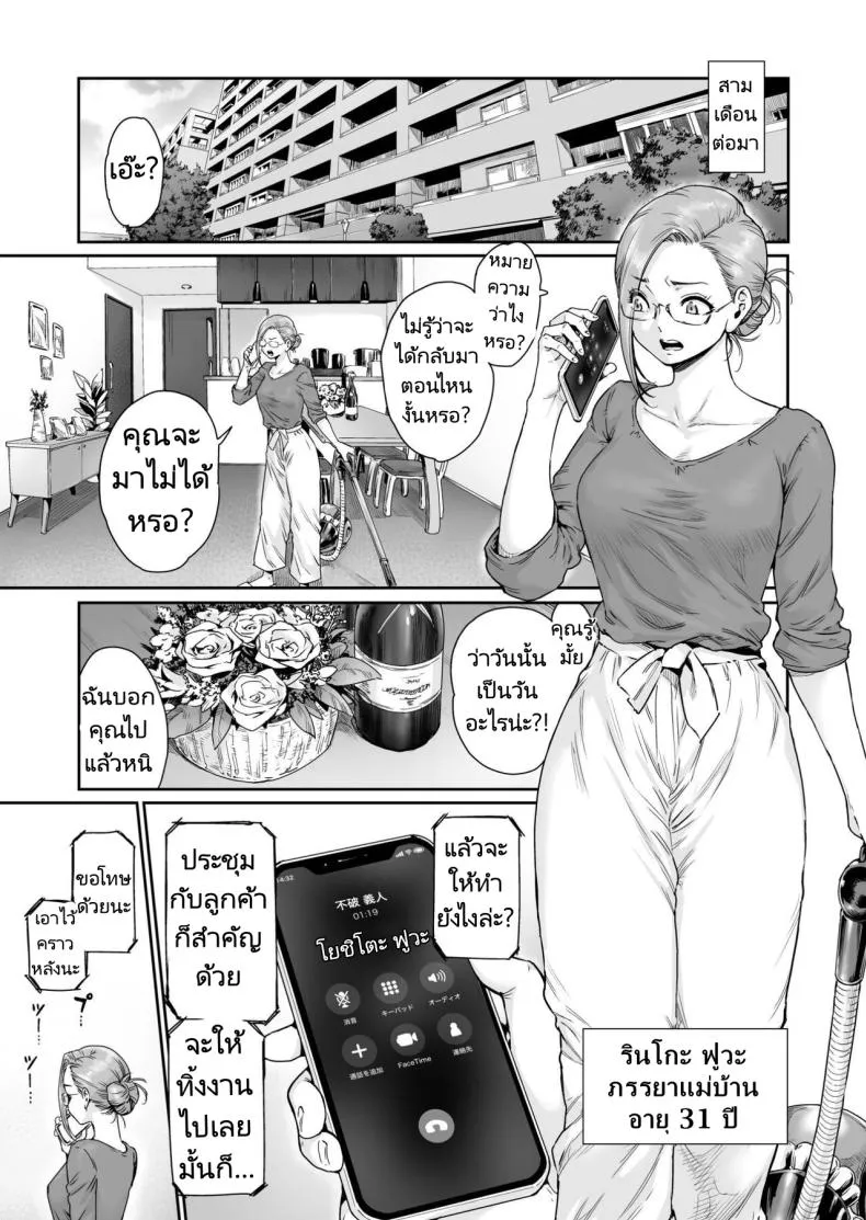 [Nyotaian (Aian)] Osuki ni Douzo Dosukebe Hitozuma Kakusei shimashita Cum As You Please Perverted Wife Awakening Number 4 