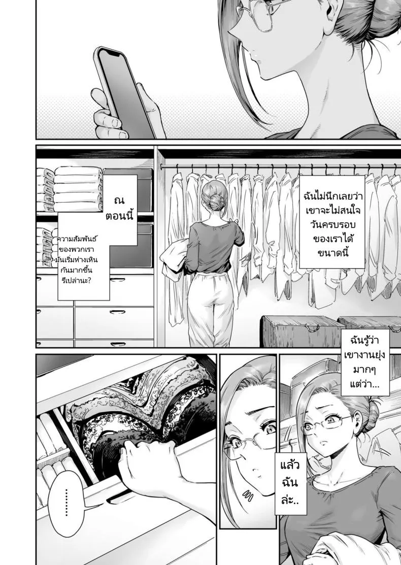 [Nyotaian (Aian)] Osuki ni Douzo Dosukebe Hitozuma Kakusei shimashita Cum As You Please Perverted Wife Awakening Number 5 