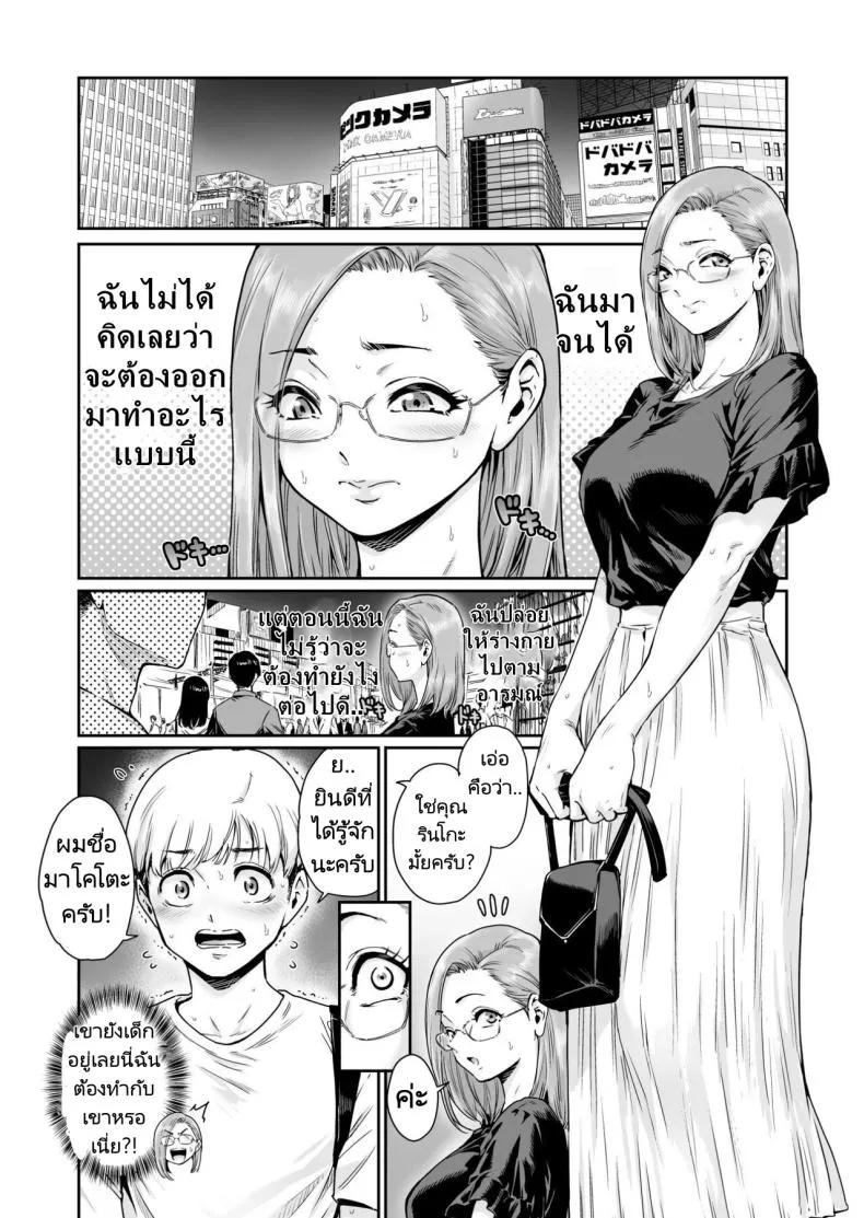 [Nyotaian (Aian)] Osuki ni Douzo Dosukebe Hitozuma Kakusei shimashita Cum As You Please Perverted Wife Awakening Number 7 