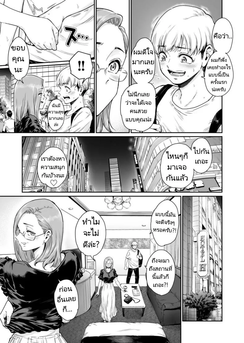 [Nyotaian (Aian)] Osuki ni Douzo Dosukebe Hitozuma Kakusei shimashita Cum As You Please Perverted Wife Awakening Number 8 