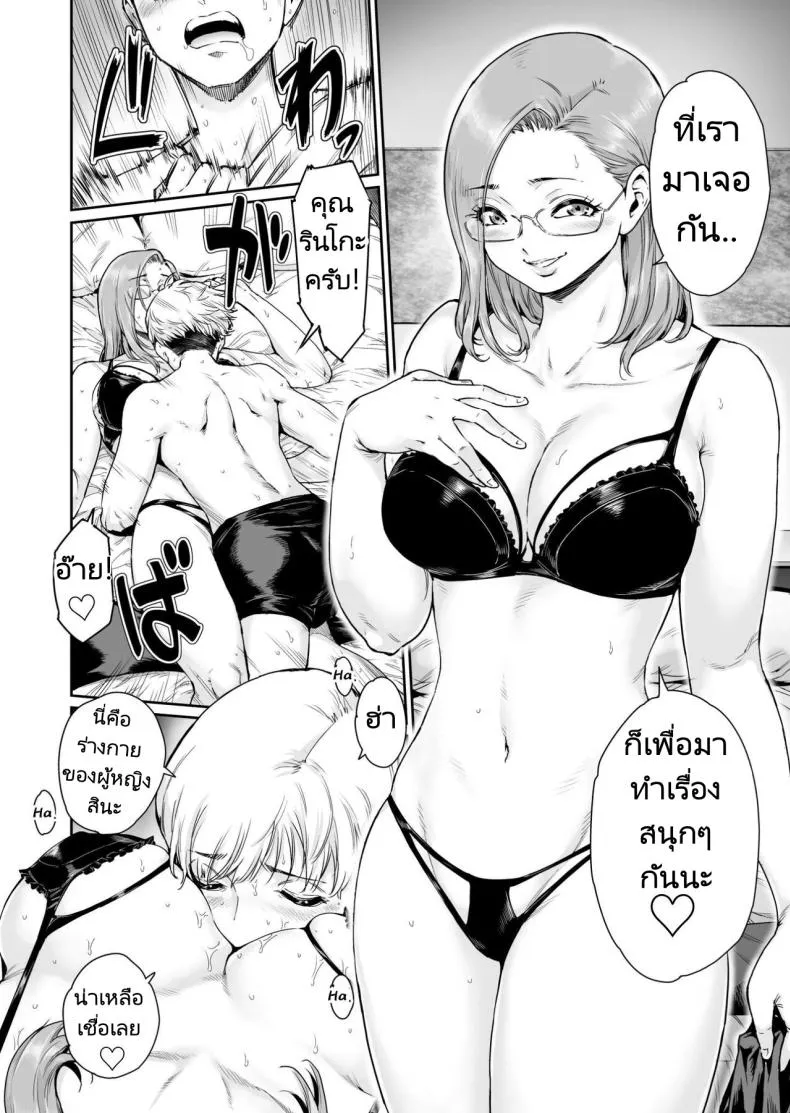 [Nyotaian (Aian)] Osuki ni Douzo Dosukebe Hitozuma Kakusei shimashita Cum As You Please Perverted Wife Awakening Number 9 