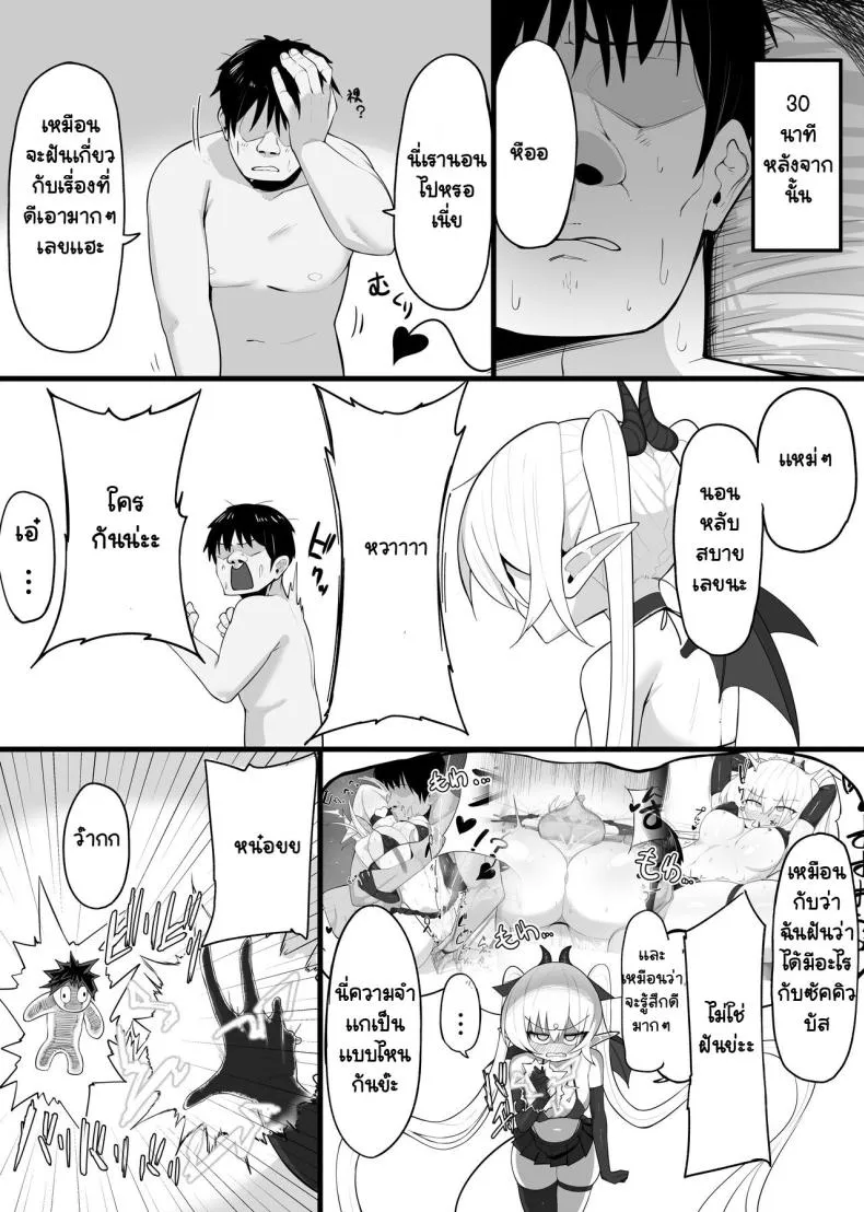 [O Shinobu no yakata] inma no ejiki ni nari nasai ~tsu! Number 24 