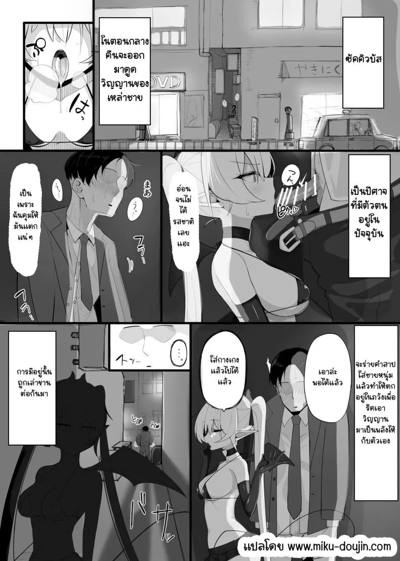 [O Shinobu no yakata] inma no ejiki ni nari nasai ~tsu! Number 2 