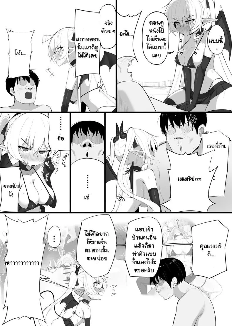 [O Shinobu no yakata] inma no ejiki ni nari nasai ~tsu! Number 30 