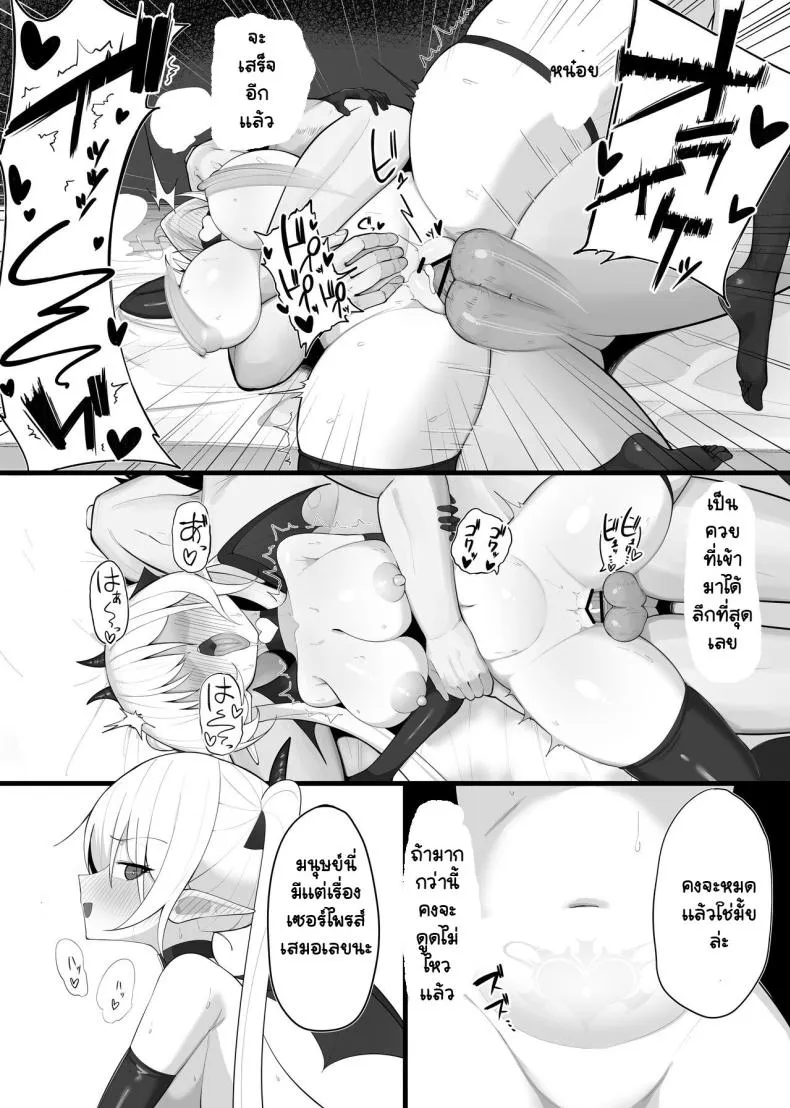 [O Shinobu no yakata] inma no ejiki ni nari nasai ~tsu! Number 33 