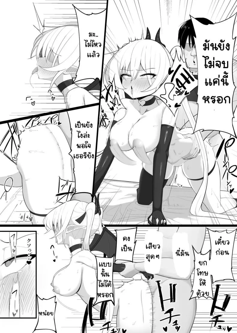 [O Shinobu no yakata] inma no ejiki ni nari nasai ~tsu! Number 34 
