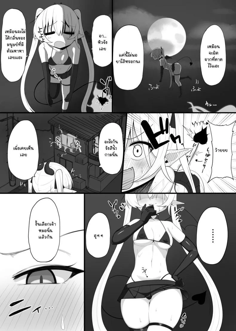 [O Shinobu no yakata] inma no ejiki ni nari nasai ~tsu! Number 3 