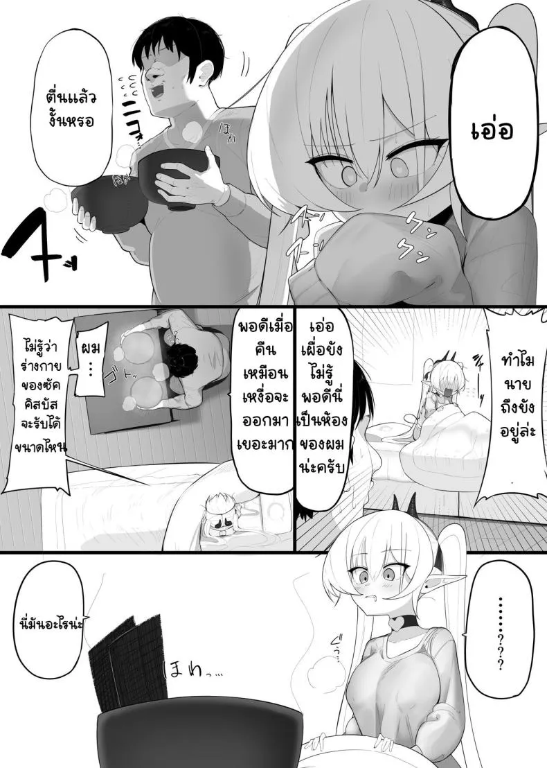 [O Shinobu no yakata] inma no ejiki ni nari nasai ~tsu! Number 42 