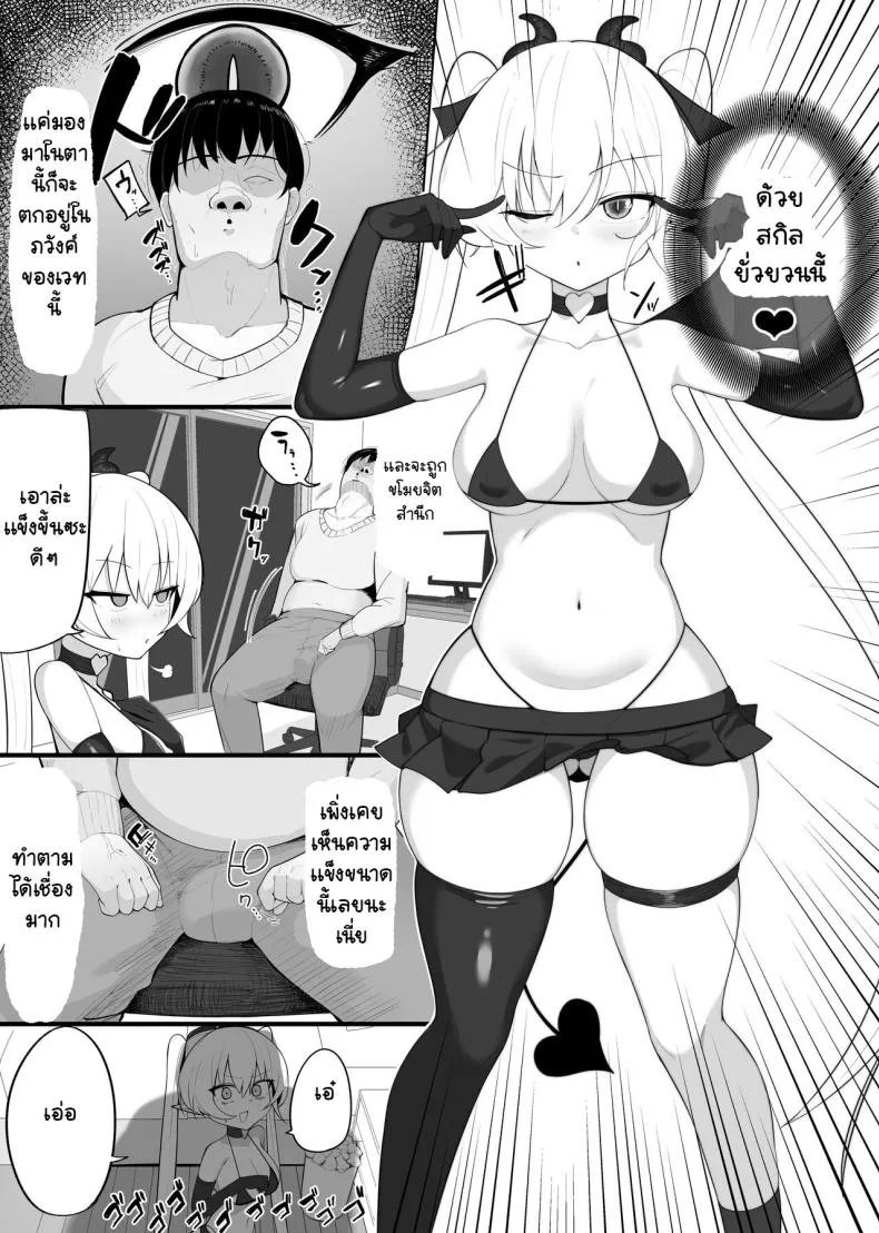 [O Shinobu no yakata] inma no ejiki ni nari nasai ~tsu! Number 7 