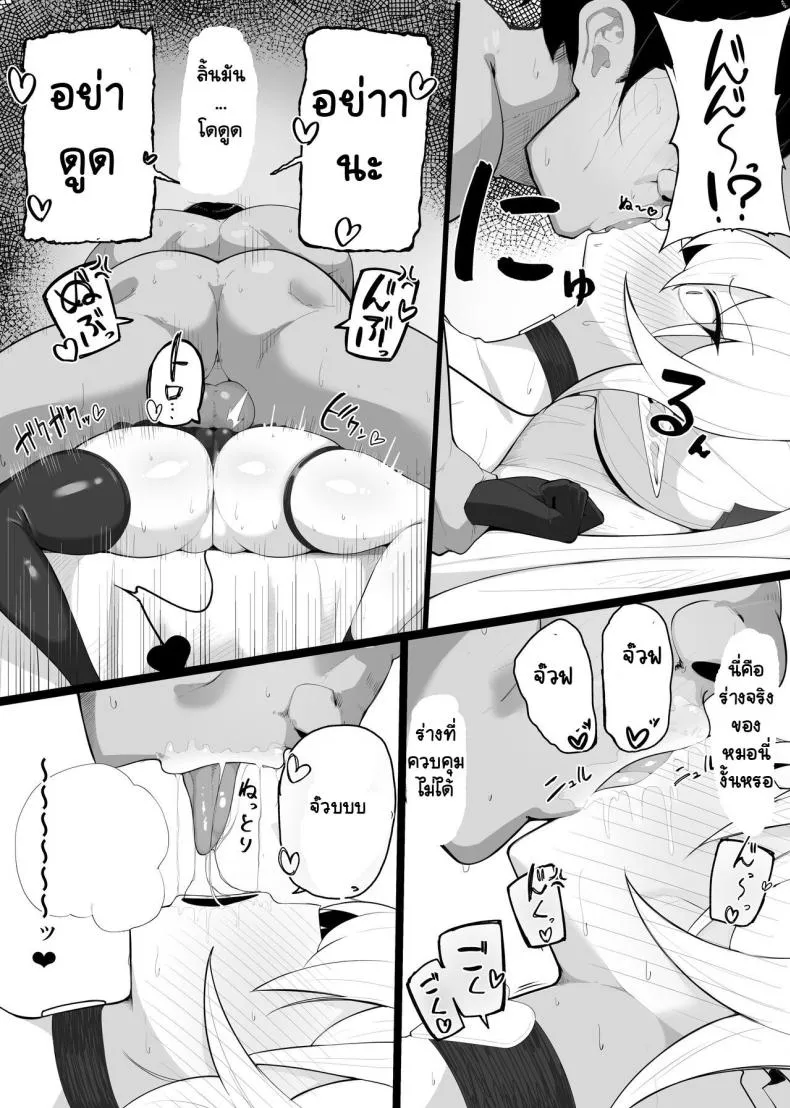 [O Shinobu no yakata] inma no ejiki ni nari nasai ~tsu! Number 9 