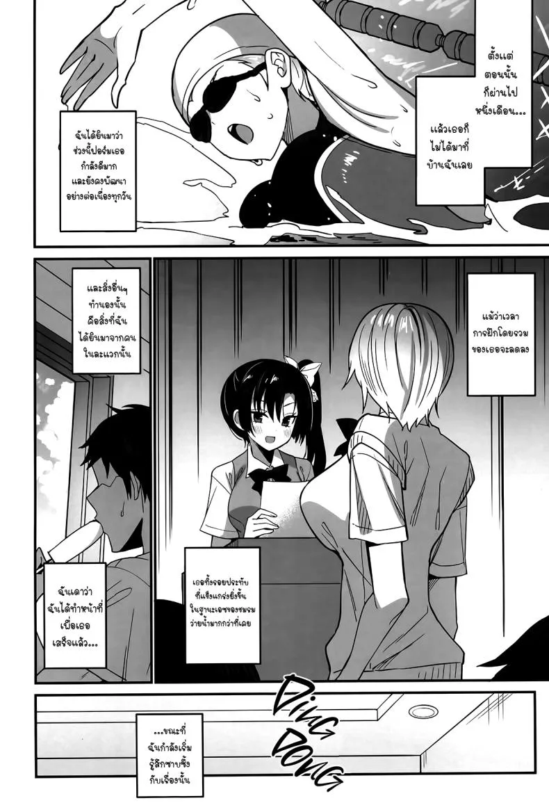 [OTOMEKIBUN (Sansyoku Amido )] Kawabara Hazuki no Junai Root School in the Spring of Youth Number 17 