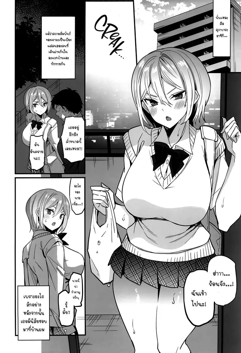 [OTOMEKIBUN (Sansyoku Amido )] Kawabara Hazuki no Junai Root School in the Spring of Youth Number 3 