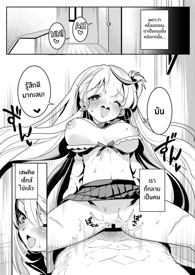 [Obata Yayoi] How My Mom Butting In Led to Mother-Daughter Sex Number 12 