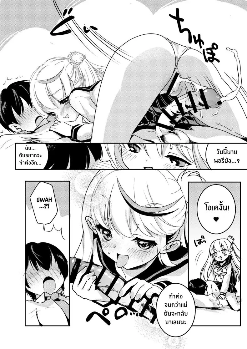 [Obata Yayoi] How My Mom Butting In Led to Mother-Daughter Sex Number 15 