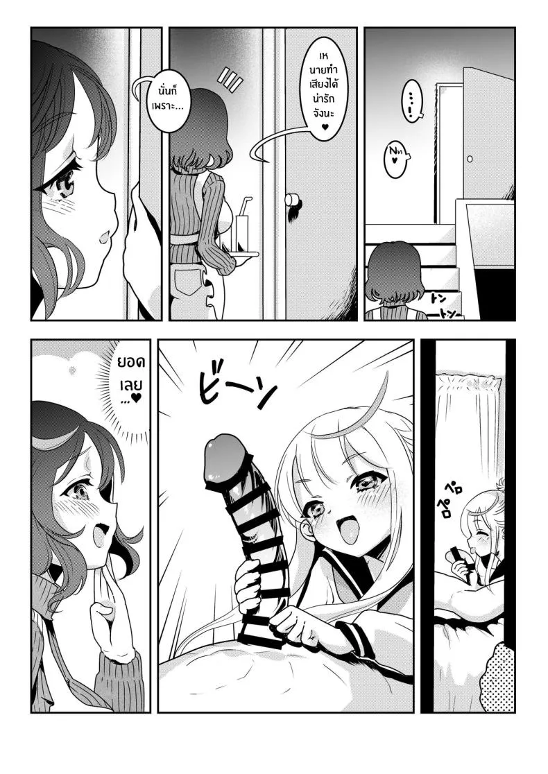 [Obata Yayoi] How My Mom Butting In Led to Mother-Daughter Sex Number 16 