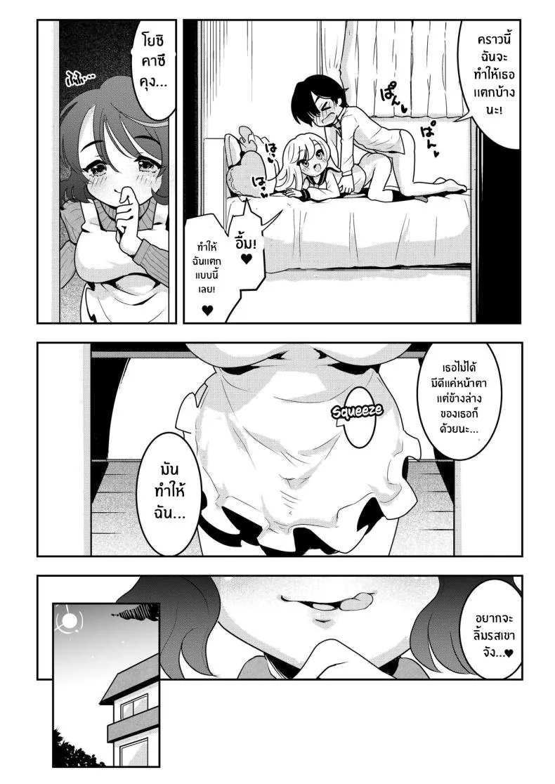 [Obata Yayoi] How My Mom Butting In Led to Mother-Daughter Sex Number 17 