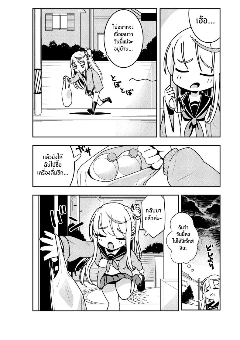 [Obata Yayoi] How My Mom Butting In Led to Mother-Daughter Sex Number 18 