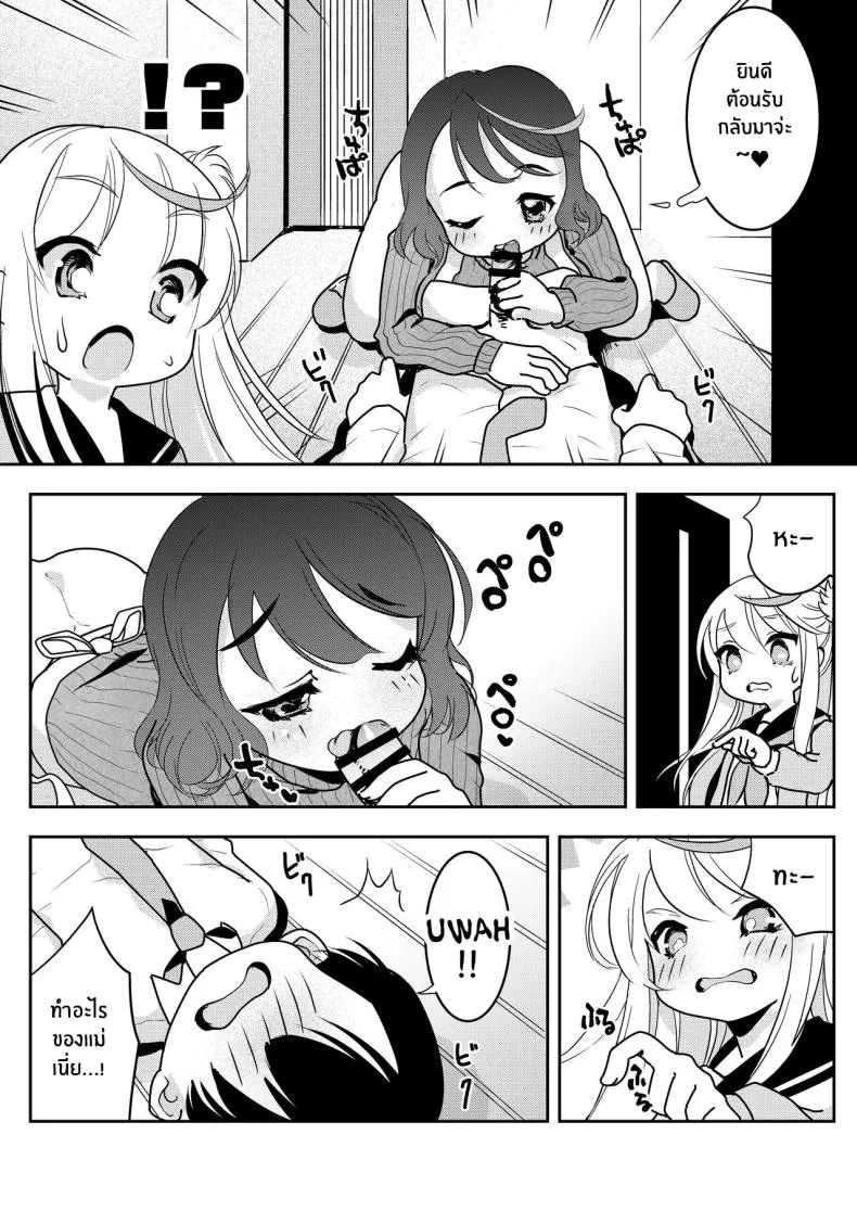 [Obata Yayoi] How My Mom Butting In Led to Mother-Daughter Sex Number 19 