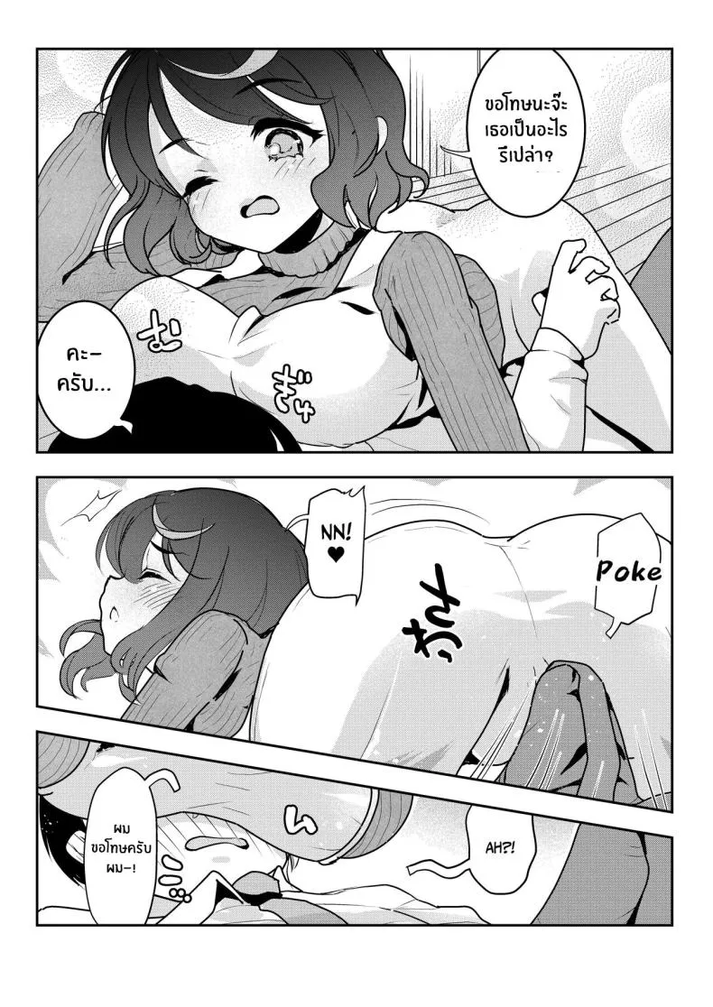 [Obata Yayoi] How My Mom Butting In Led to Mother-Daughter Sex Number 21 