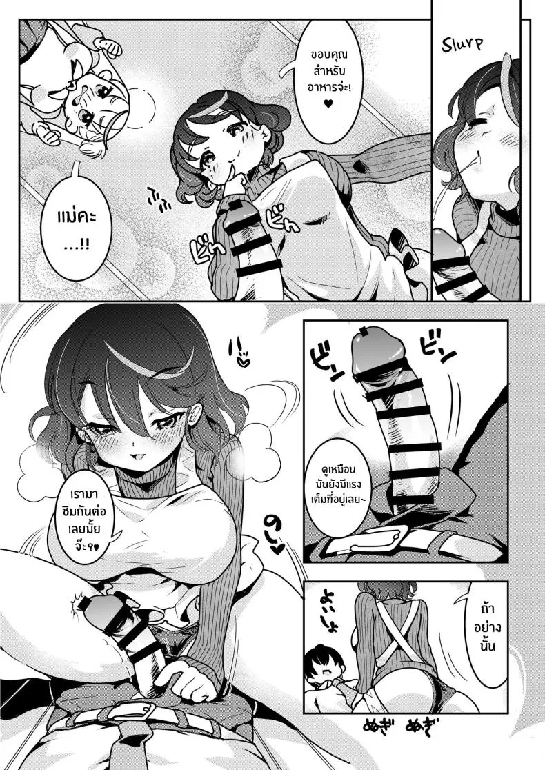 [Obata Yayoi] How My Mom Butting In Led to Mother-Daughter Sex Number 25 