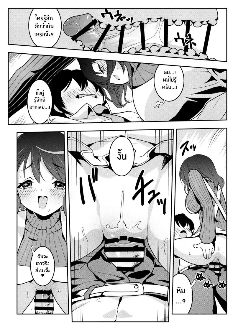 [Obata Yayoi] How My Mom Butting In Led to Mother-Daughter Sex Number 29 