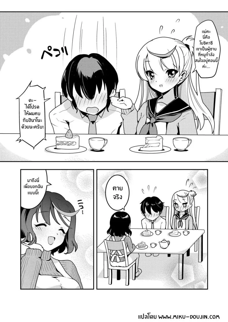 [Obata Yayoi] How My Mom Butting In Led to Mother-Daughter Sex Number 2 