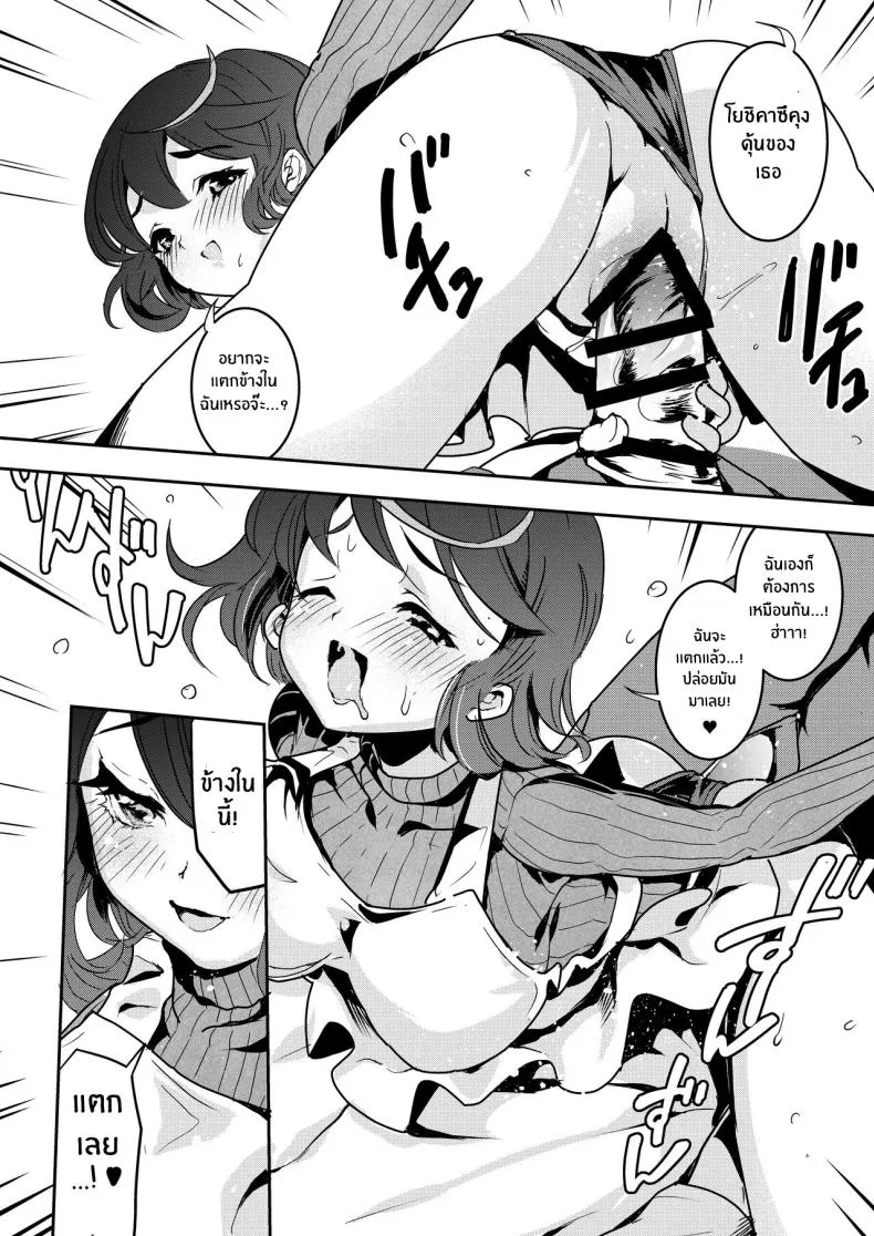 [Obata Yayoi] How My Mom Butting In Led to Mother-Daughter Sex Number 31 