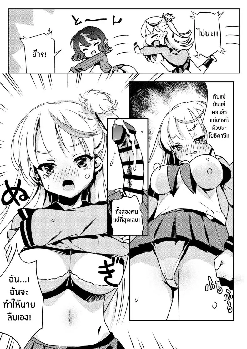 [Obata Yayoi] How My Mom Butting In Led to Mother-Daughter Sex Number 34 