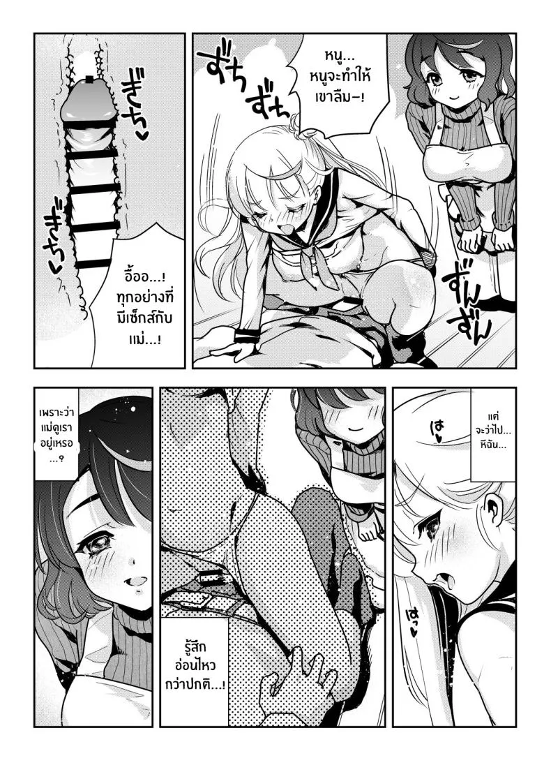 [Obata Yayoi] How My Mom Butting In Led to Mother-Daughter Sex Number 37 