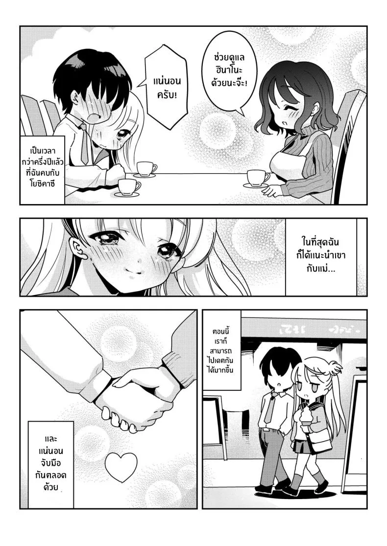 [Obata Yayoi] How My Mom Butting In Led to Mother-Daughter Sex Number 3 