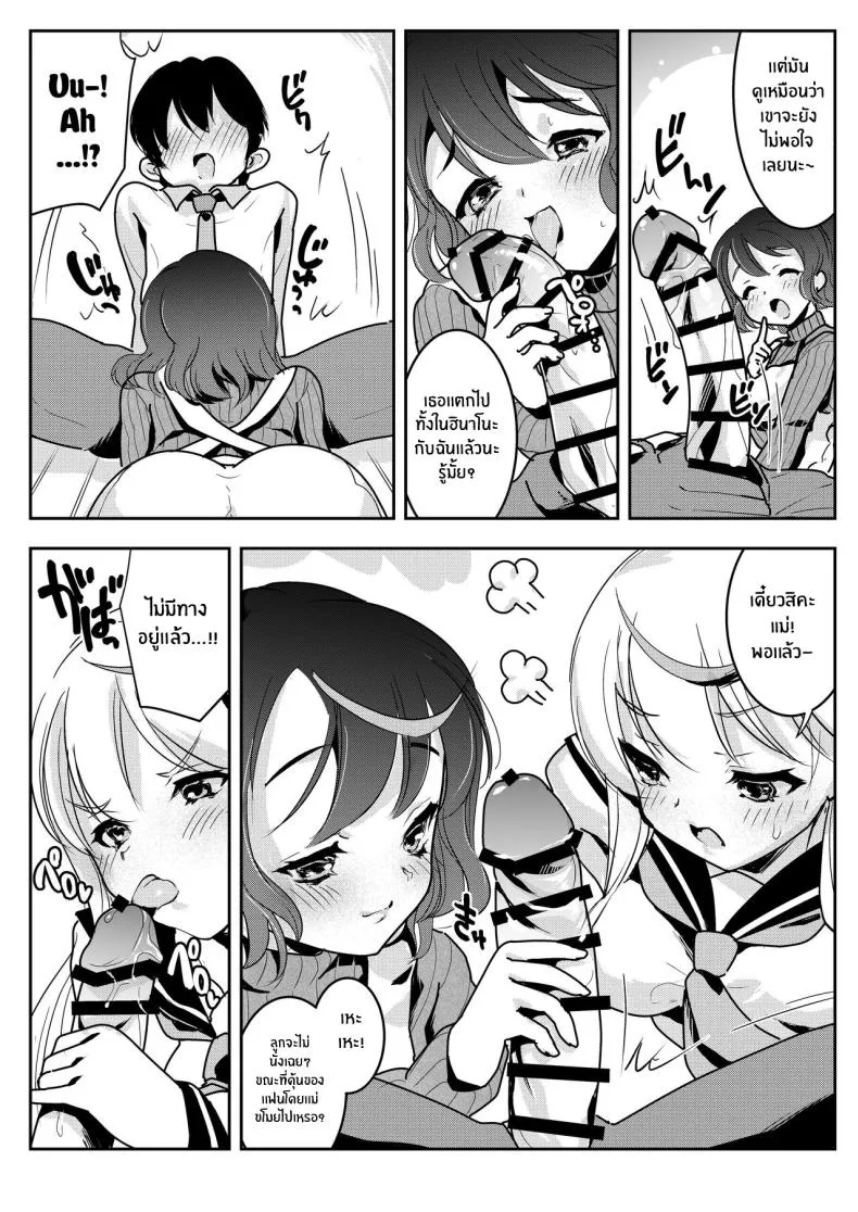 [Obata Yayoi] How My Mom Butting In Led to Mother-Daughter Sex Number 43 