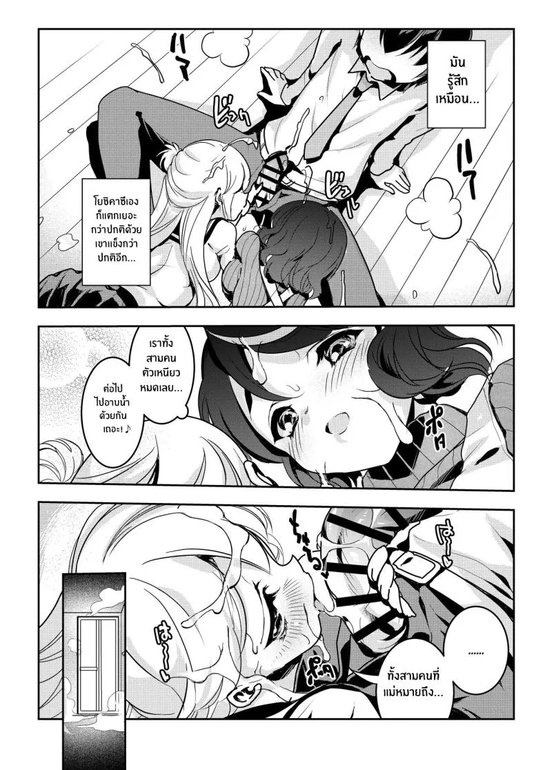 [Obata Yayoi] How My Mom Butting In Led to Mother-Daughter Sex Number 46 