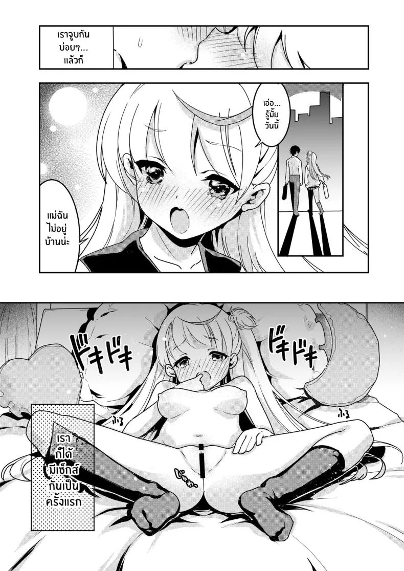 [Obata Yayoi] How My Mom Butting In Led to Mother-Daughter Sex Number 4 