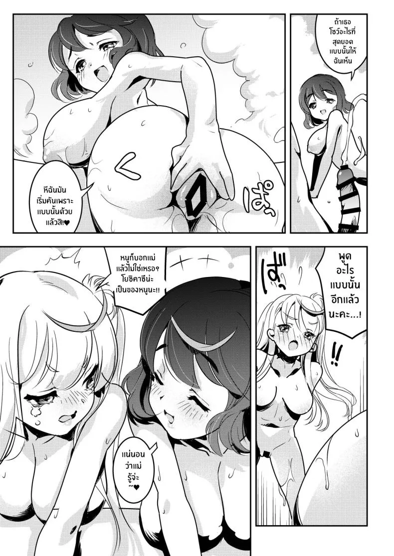[Obata Yayoi] How My Mom Butting In Led to Mother-Daughter Sex Number 50 
