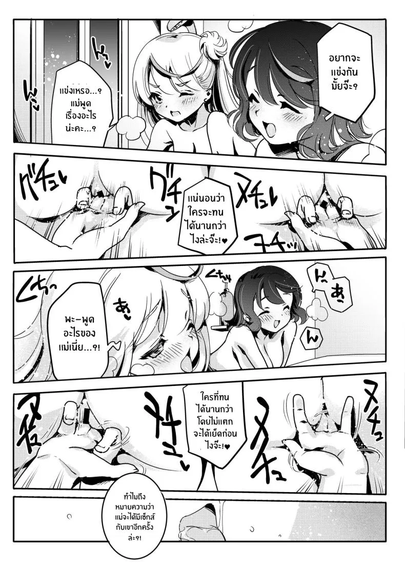 [Obata Yayoi] How My Mom Butting In Led to Mother-Daughter Sex Number 52 