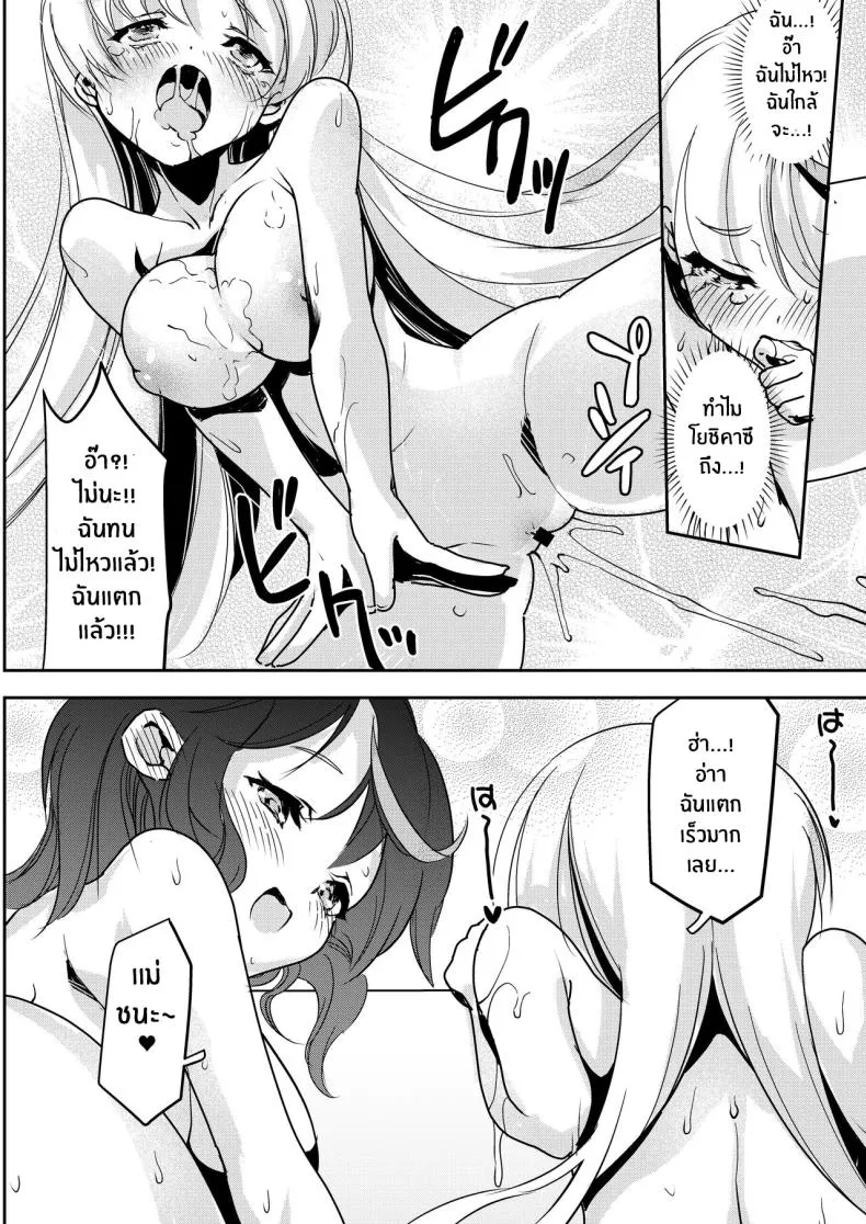 [Obata Yayoi] How My Mom Butting In Led to Mother-Daughter Sex Number 53 