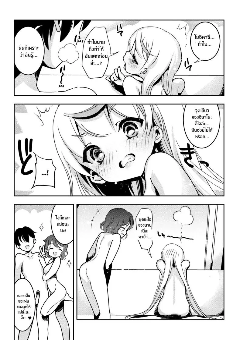 [Obata Yayoi] How My Mom Butting In Led to Mother-Daughter Sex Number 54 