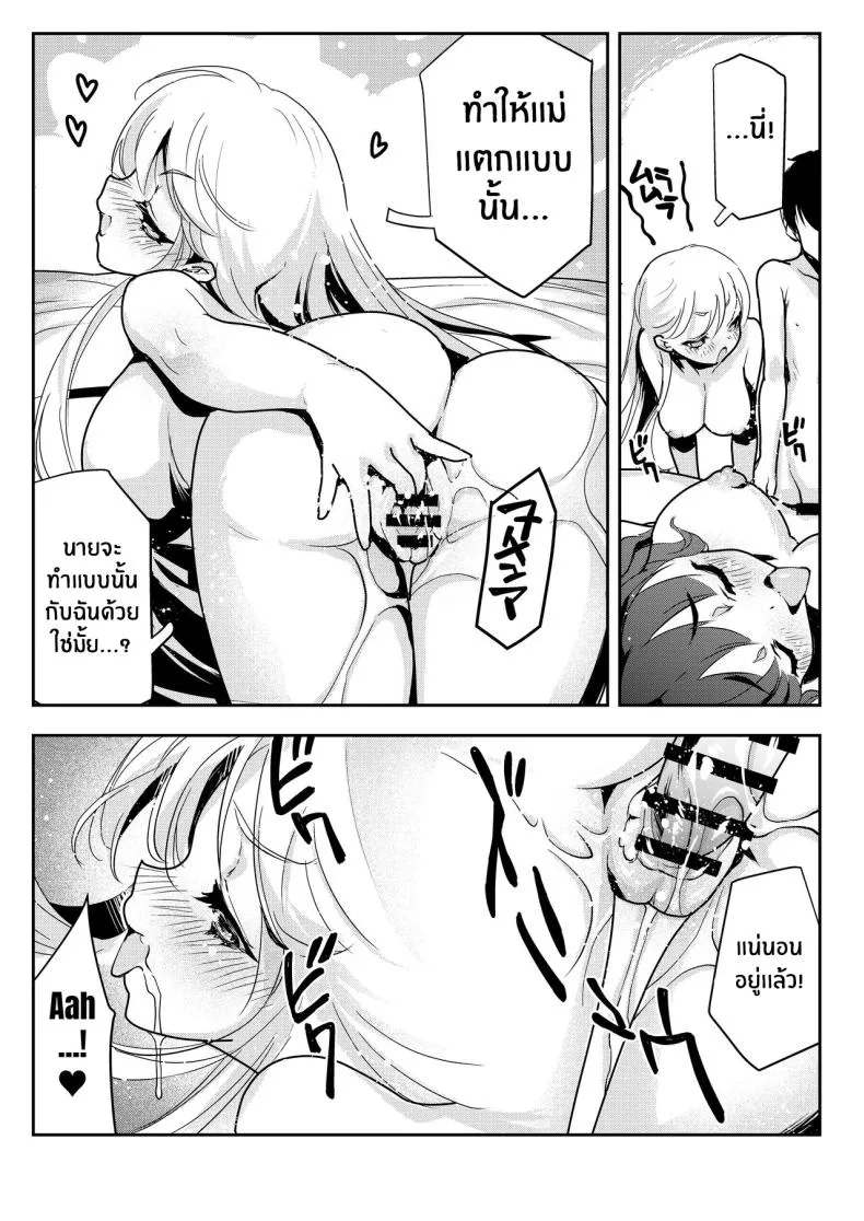 [Obata Yayoi] How My Mom Butting In Led to Mother-Daughter Sex Number 60 