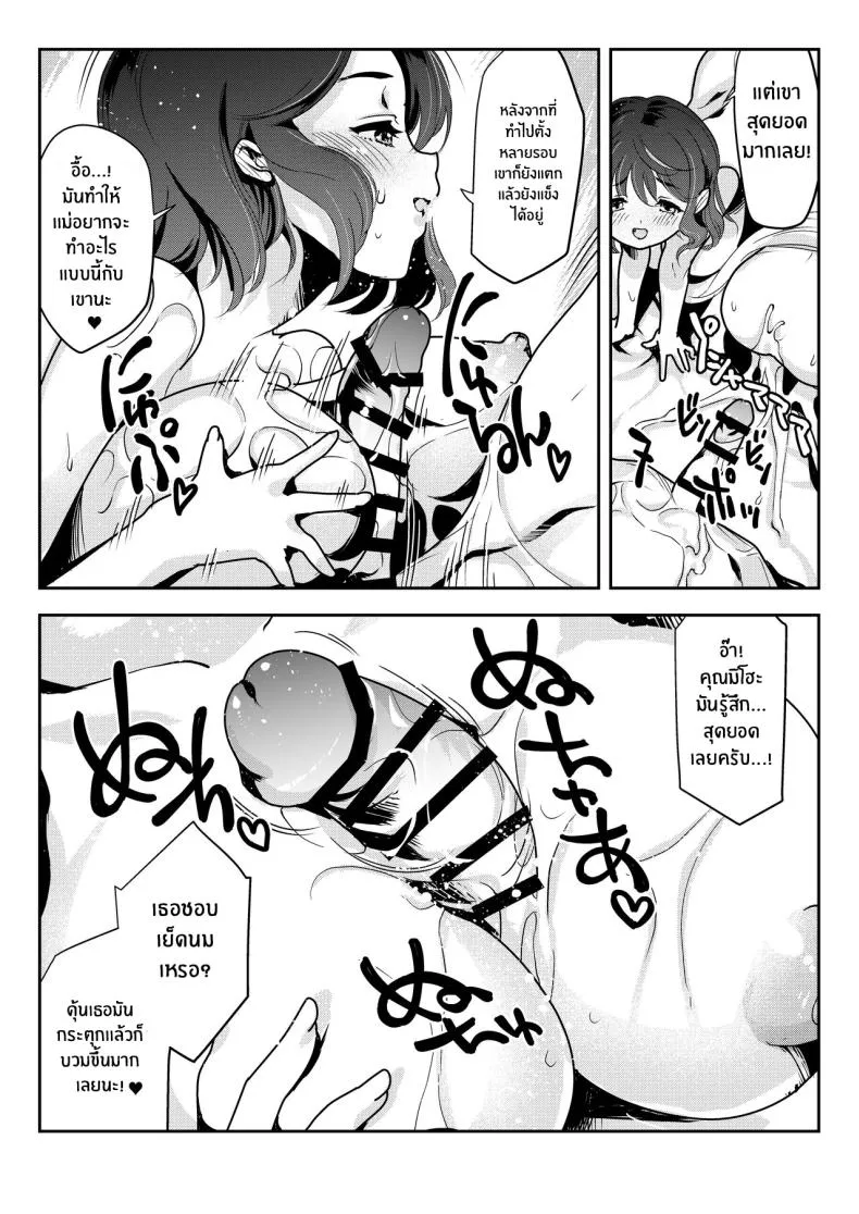 [Obata Yayoi] How My Mom Butting In Led to Mother-Daughter Sex Number 64 