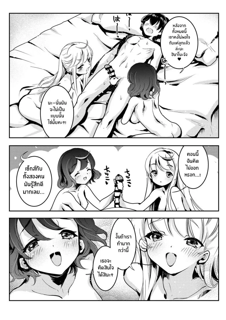 [Obata Yayoi] How My Mom Butting In Led to Mother-Daughter Sex Number 67 